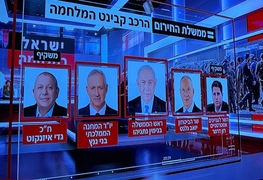 Image in @MarioNawfal's post: 🚨JUST IN - The security cabinet meeting at the Israeli Ministry of Defense in Kirya has concluded.
…
