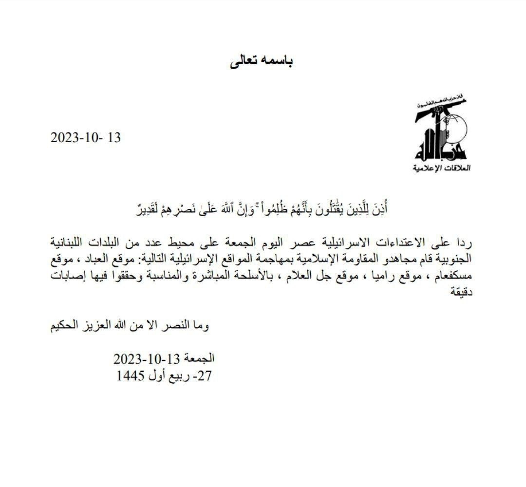 Image in @MarioNawfal's post: 🚨BREAKING: Hezbollah Statement:
"Permission has been given to those who are being fought because t…