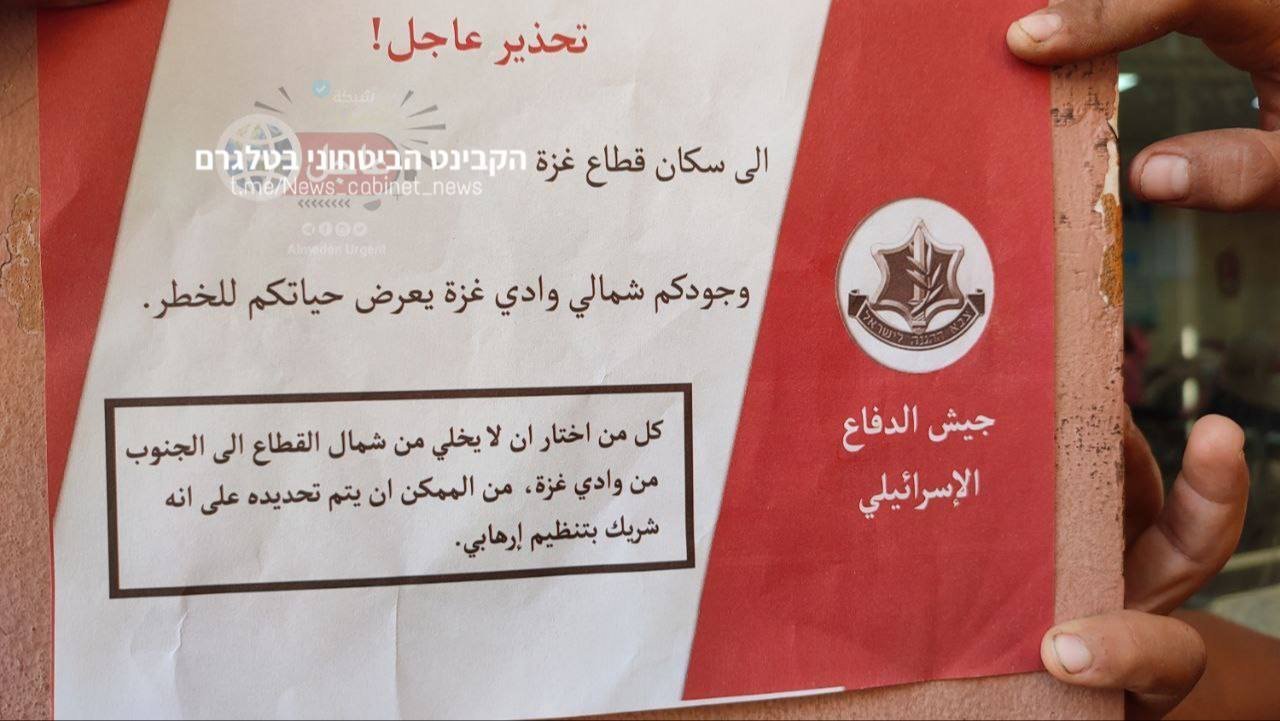 Image in @MarioNawfal's post: 🚨JUST IN: MAJOR ISRAEL WARNING TO GAZA RESIDENTS
Israel has issued a stern warning to Gazans in th…