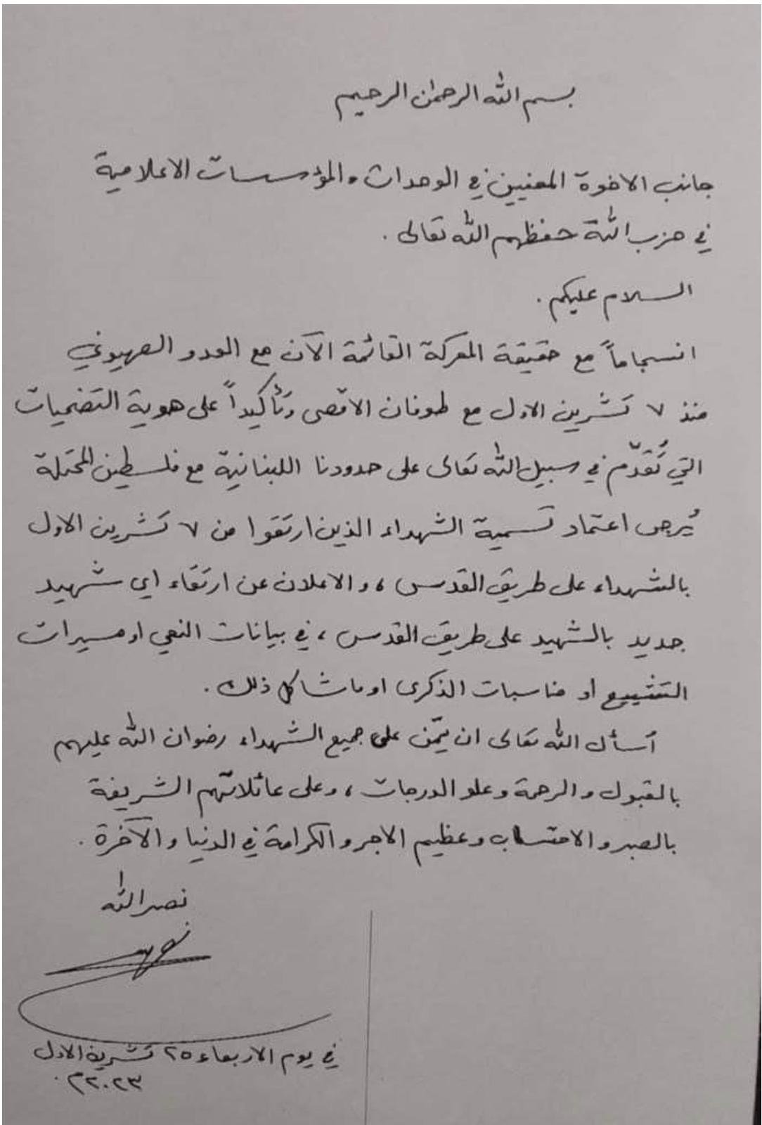 Image in @MarioNawfal's post: 🚨 JUST IN: Hezbollah's Secretary-General, Sayyed Hassan Nasrallah, Honors 'Their Fallen Fighters' i…