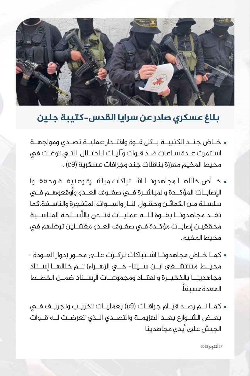 Image in @MarioNawfal's post: 🚨 JUST IN: Jerusalem Brigades' Jenin Brigade Issues Statement on Last Night's Clashes with Israeli …