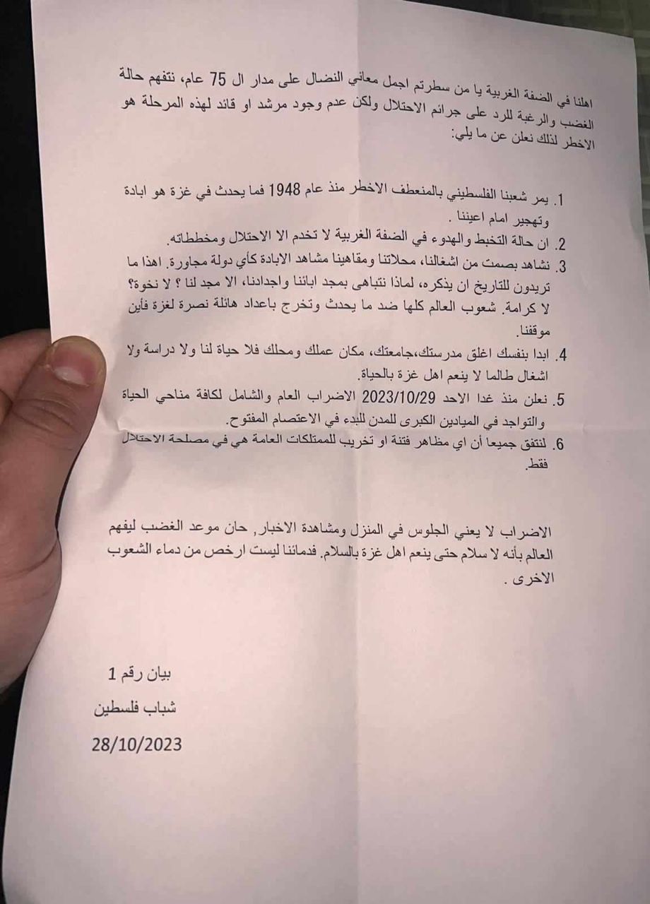 Image in @MarioNawfal's post: 🚨JUST IN: Call for Mobilization
Young men in the city of Ramallah distribute a statement calling f…