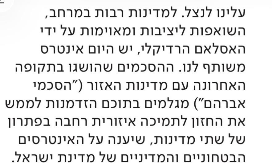 Image in @gidonsaar's post: מתוך מצע יש עתיד: https://t.co/RKsERWx59p