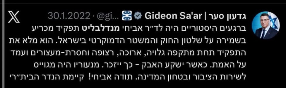Image in @GmwnL53926's reply: @gidonsaar איזה יה דבאע? https://t.co/NR5AyJLFRc
