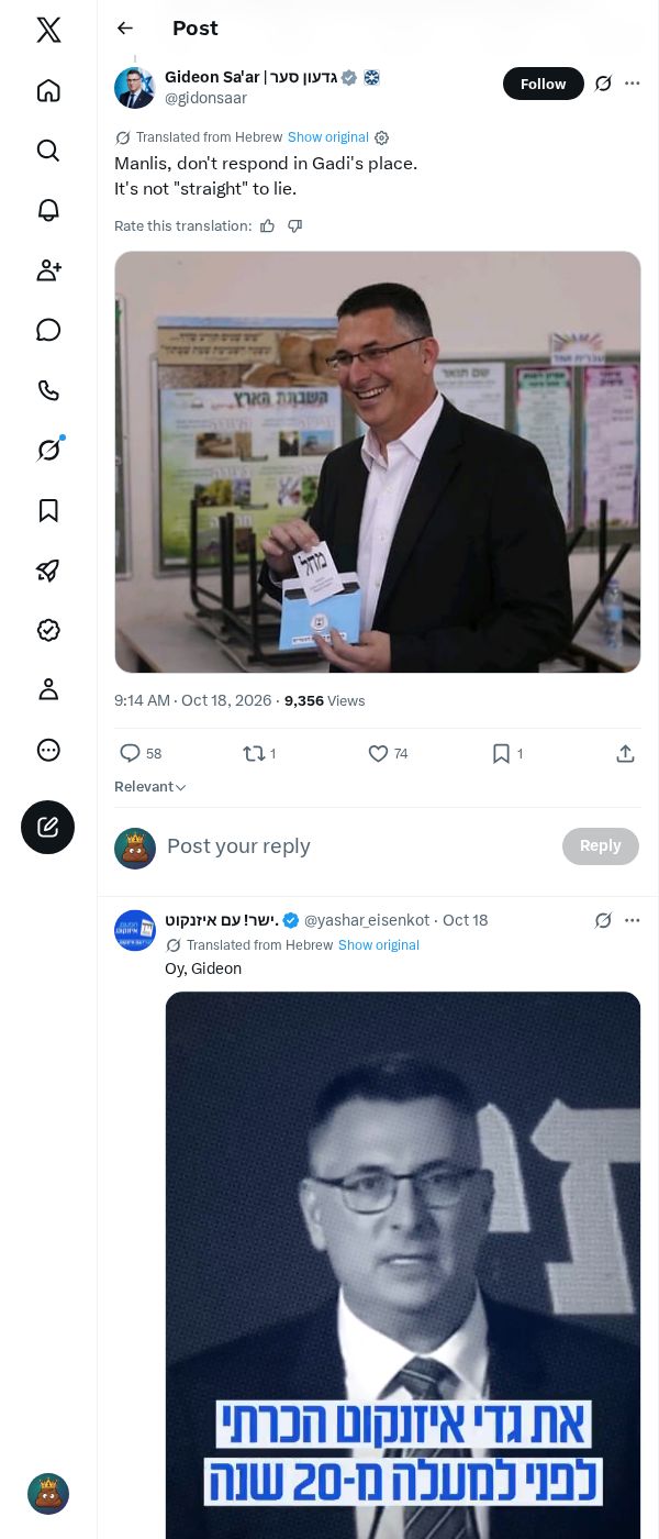 Snapshot 1 of @gidonsaar's post from 2026-10-18